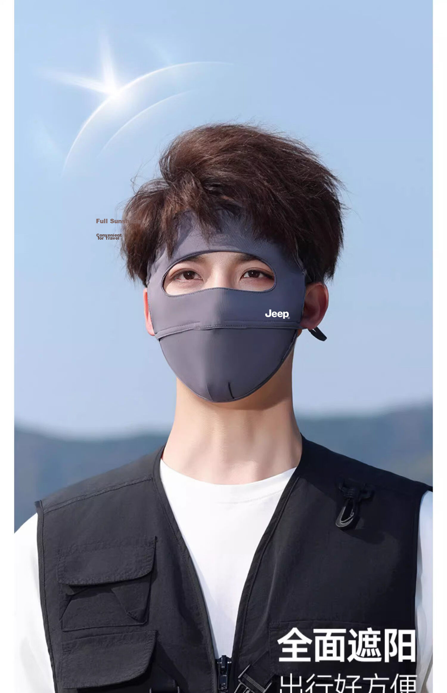 JEEP Men's Summer Outdoor Sports Full Face Sun Protection Mask UV Resistant Lightweight Breathable Sunshade Mask 9