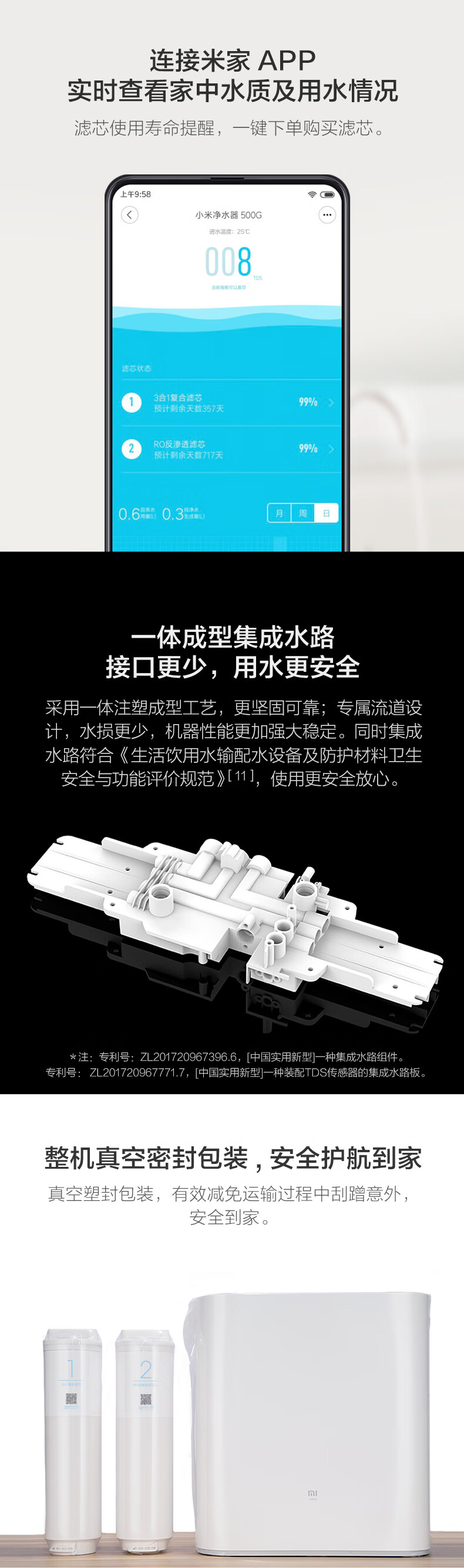 小米 厨下式净水器 0.0001微米级过滤 500G通量 图8