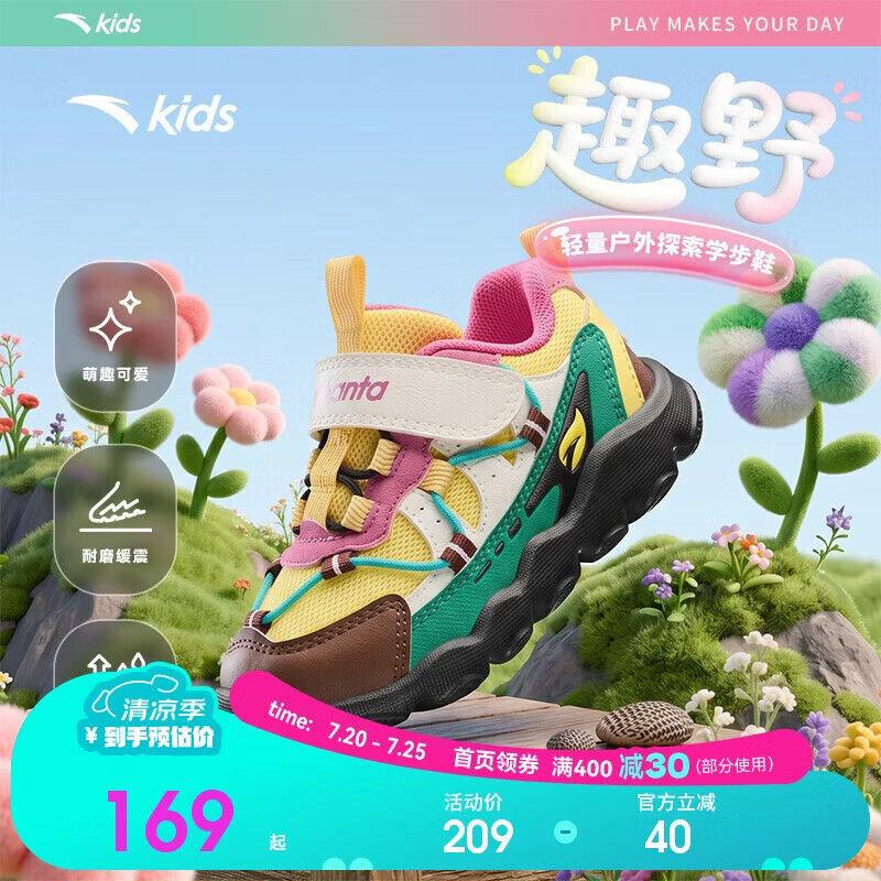 Anta Kids Sports Shoes Girls Infant 2026 Thick Sole Wear-Resistant Lightweight Casual Shoes A32630071