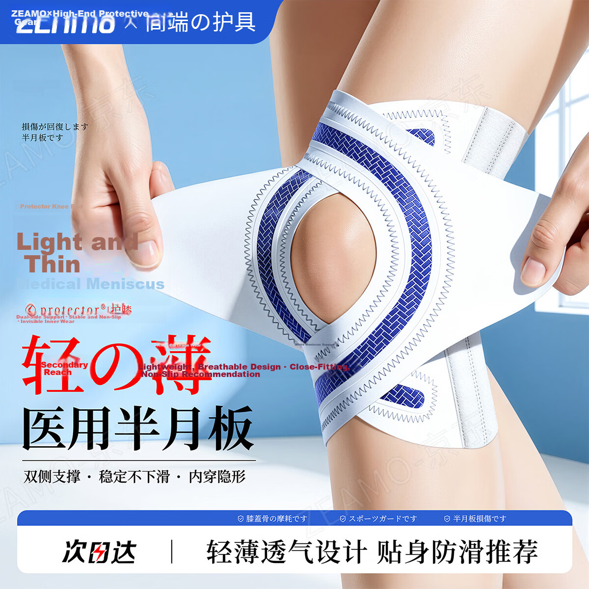 ZEAMO Meniscus Knee Brace Summer Thin Patella Injury Sports Medical Arthritis Protection Unisex