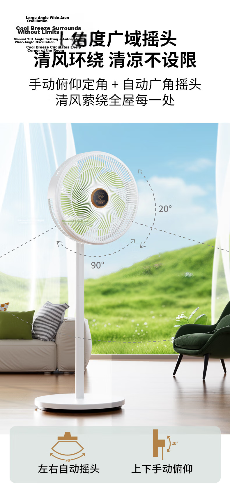 Diamond Brand Net Wind Mosquito Repellent Fan - Household Air Circulation Fan, High Airflow Vertical Stand Floor Fan, Turbo Ventilation Fan, Energy-Saving Quiet Electric Fan 4