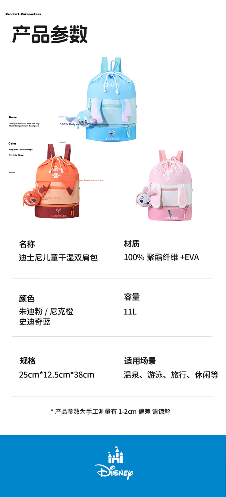 Disney Kids Swimming Bag Waterproof Dry and Wet Separation Large Capacity Backpack D96210S Orange Nick Fox 12