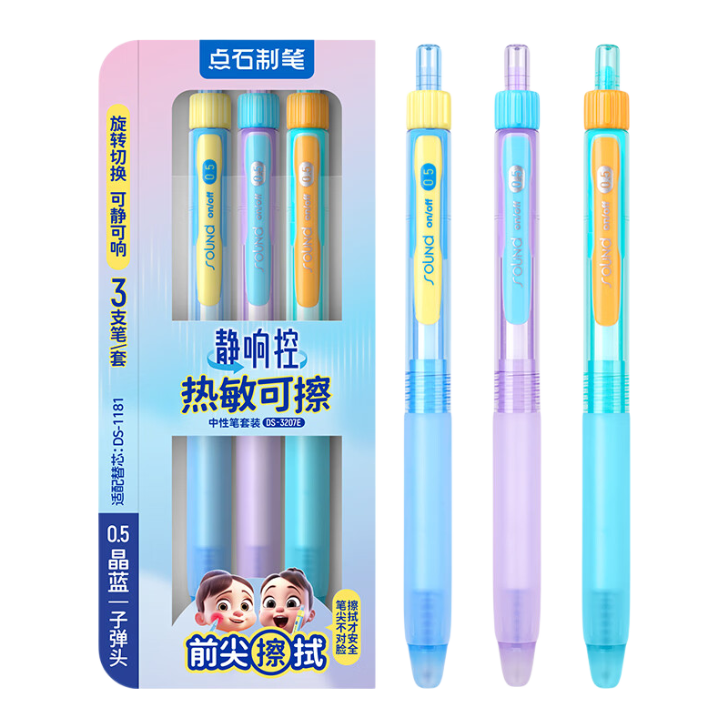 Dianshi Thermal Erasable Retractable Gel Pen 0.5mm Bullet Tip Crystal Blue Large Capacity Soft Grip High-Value Student Homework Exam Essential 3-Pack