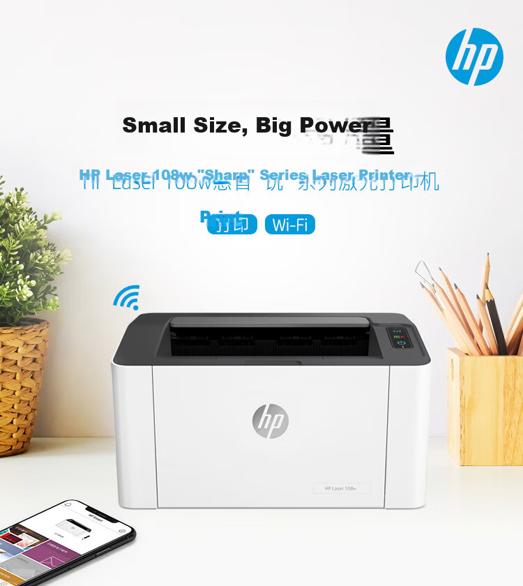 HP 108w Wireless Laser Printer Compact Home Student Higher Configuration (Sharp Series) 1