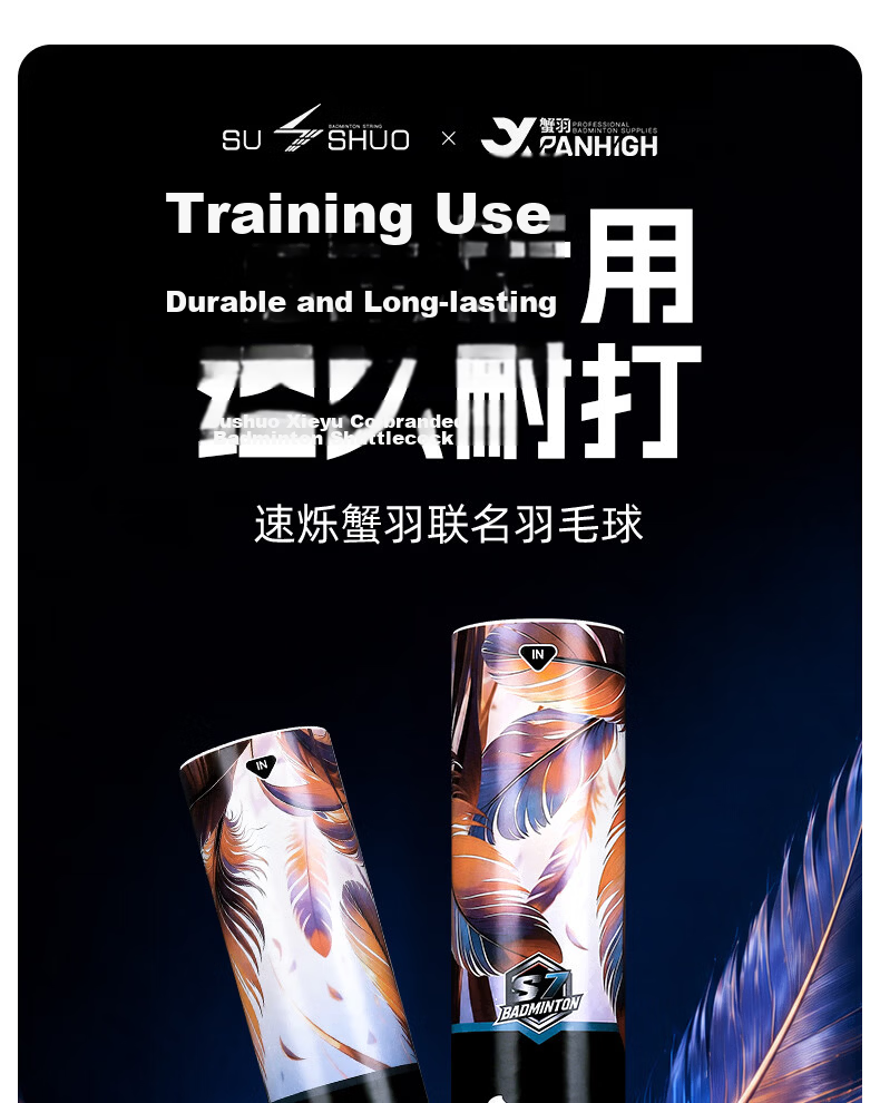 Crab Feather S Series Suishuo Collaboration S7 High Durability Waterfowl Single-Sided 77 Speed Professional Training Stable Windproof Badminton Shuttlecock 1