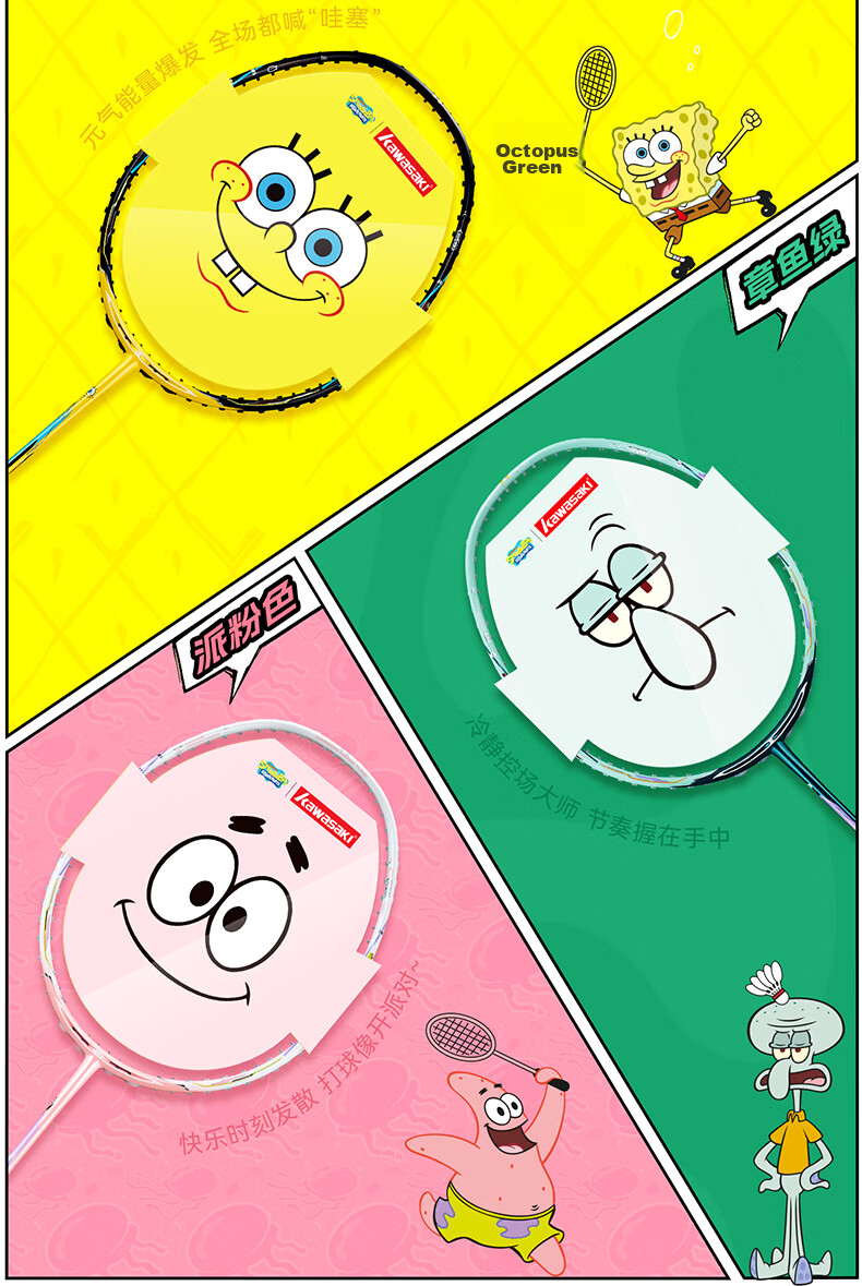 KAWASAKI SpongeBob Limited Edition Full Carbon 4U Badminton Racket Training Durable Feather Yellow 4