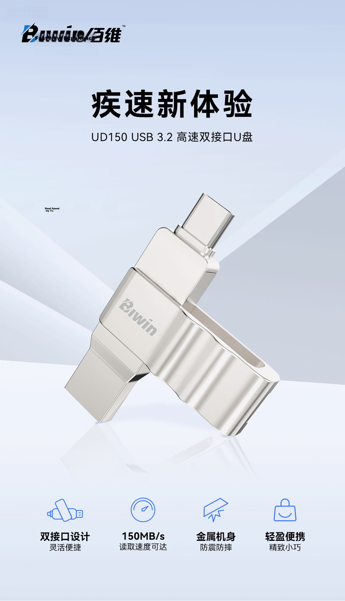 BIWIN 32GB Type-C USB 3.2 Dual Interface Mobile USB Drive 150MB/s UD150 Metal Rotating High-Speed Read/Write Durable USB Flash Drive for Business Office Study 1