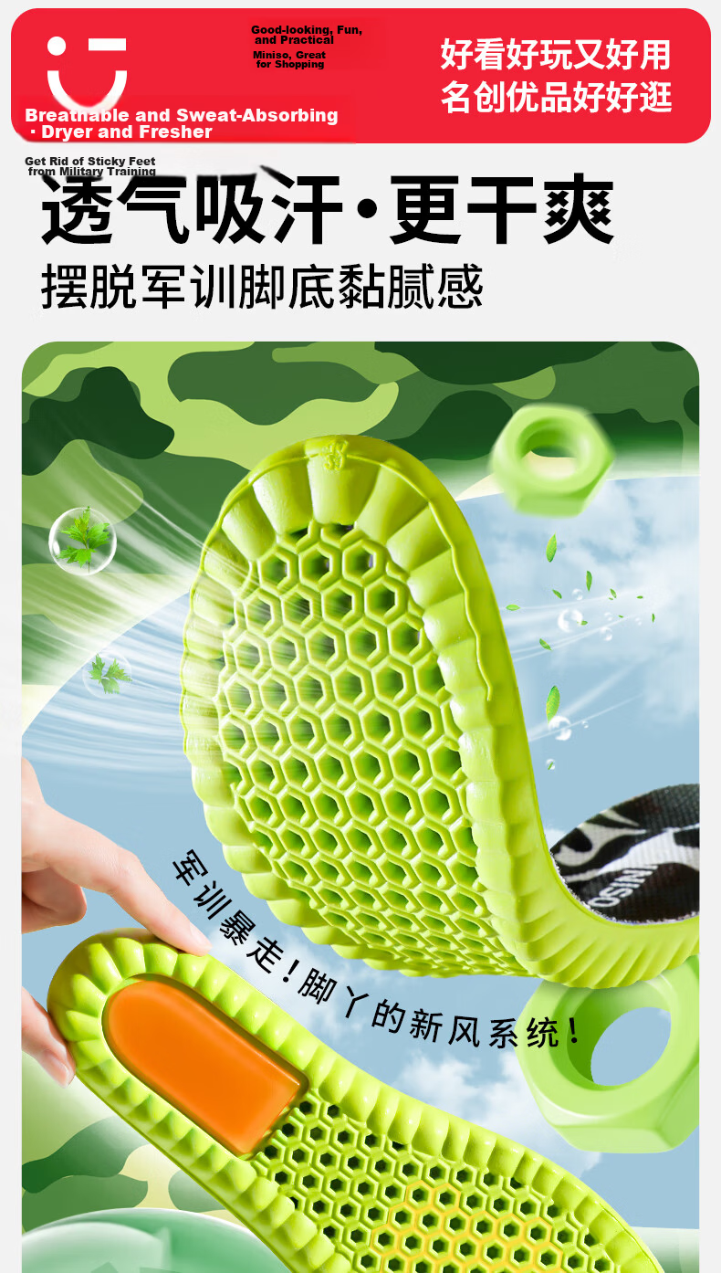 MINISO Military Training Insoles Men Sports Shock Absorption Soft Cushioned Breathable Sweat-Absorbing Odor-Resistant Antibacterial Summer Insoles for Women 9