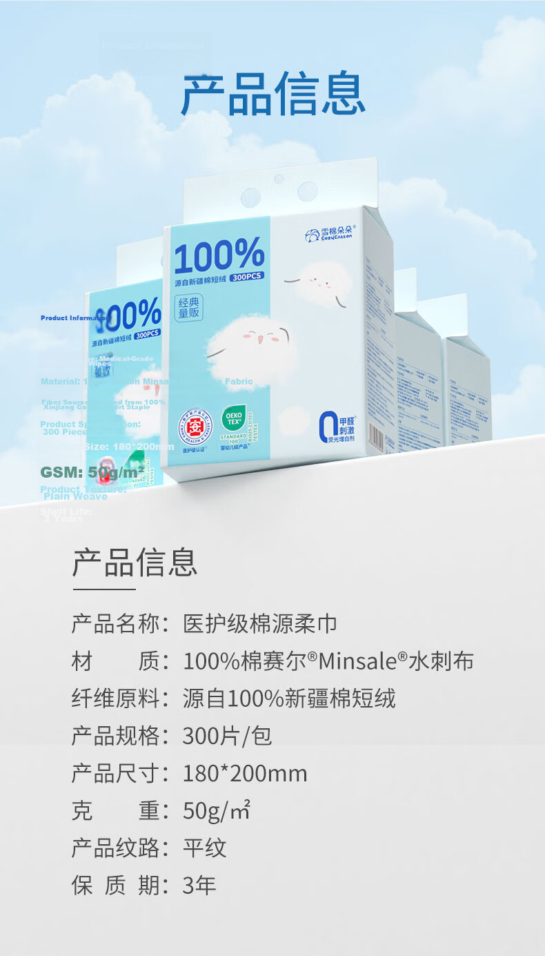 Xue Mianduo Hanging Disposable Cotton Soft Facial Cleansing Towels Large Pack 300 Sheets 15