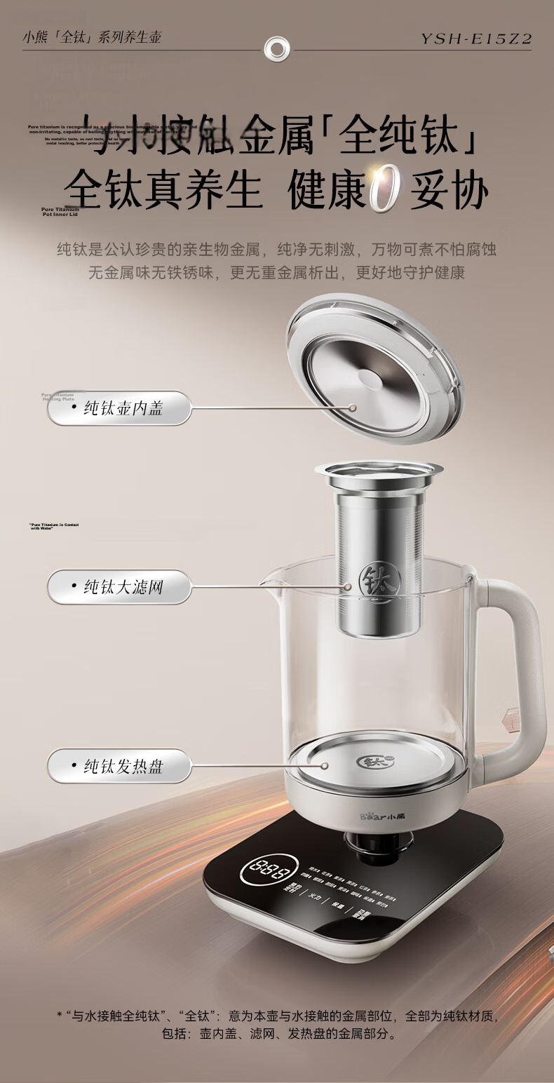 Bear Pure Titanium Health Kettle 1.5L Electric Water Boiler Tea Maker Stewing and Boiling Integrated Kettle 24H Constant Temperature Large Filter Tea Basket YSH-E15Z2 6