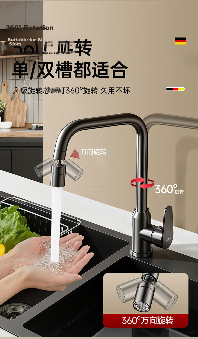 HOMK Seiko Kitchen Faucet Hot and Cold Two-in-One Kitchen Tap for Home Washbasin and Vegetable Washing Sink 5