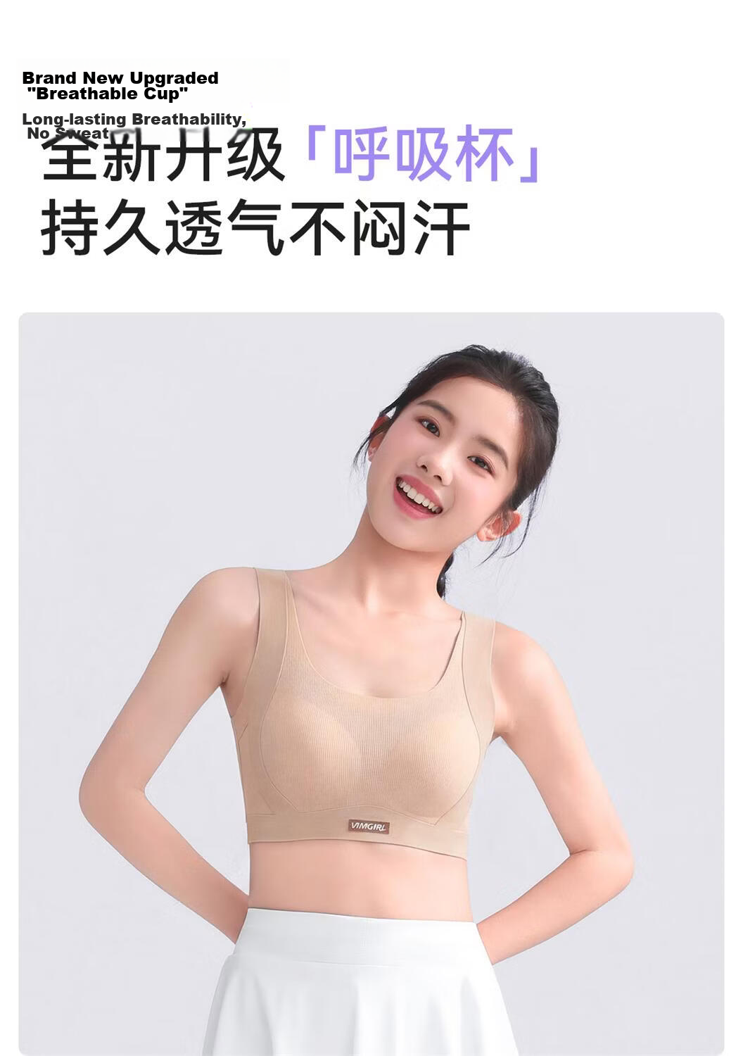 Beiyingda Youth Sports Shockproof Underwear Girls Stage 2-3 Development Bra Seamless Vest for Middle and High School PE Class 12