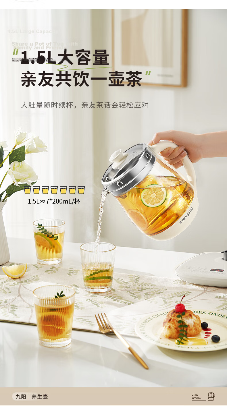 Joyoung 2L Large Capacity Health Pot 1200W High Power Electric Kettle 316L Baby-Grade Stainless Steel Multifunctional Constant Temperature Herbal Tea Kettle K20D-WY603 15