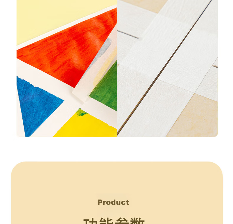 Deli Masking Tape 20mm x 20y x 145μm Art Craft Color Separation Renovation Protective Film Paint Brush Protection Non-marking Study Supplies 6 Rolls 30667 12
