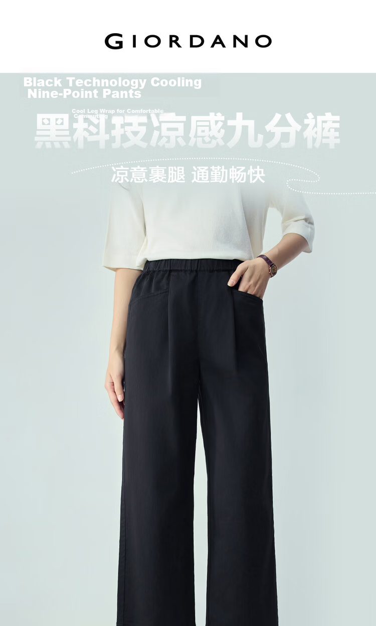 Giordano Women's Pants 2026 Summer Black Tech Cooling Elastic Waist Nine-Point Straight Casual Pants 05426305 3