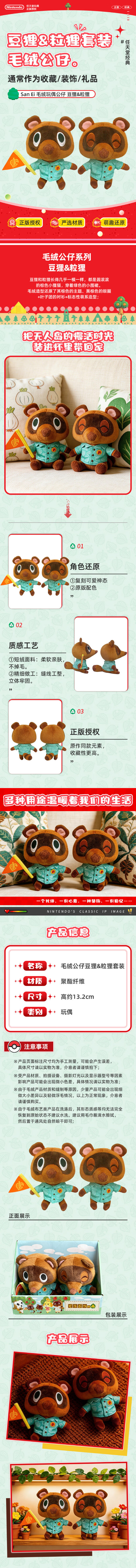 NINTENDO SWITCH Nintendo Zelda Princess Plush Toy Small Size Official Nintendo Merchandise Gift 1