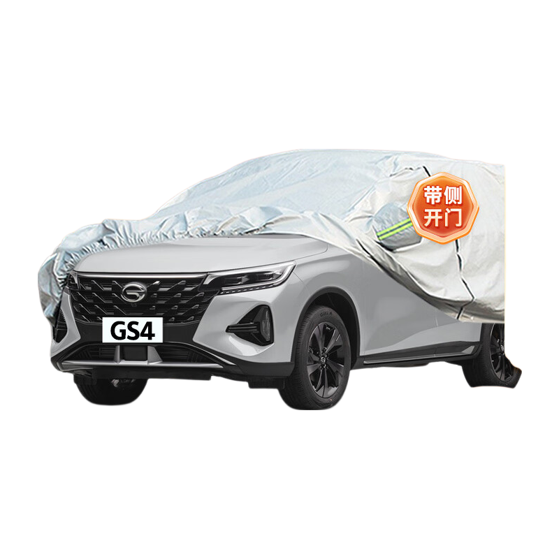 Dachang Lanyue Trumpchi GS4 Full Car Cover Sunshade Rainproof Car Cover GS4 Plus Thickened Sunshade Heat Insulation Snow Protection Cover