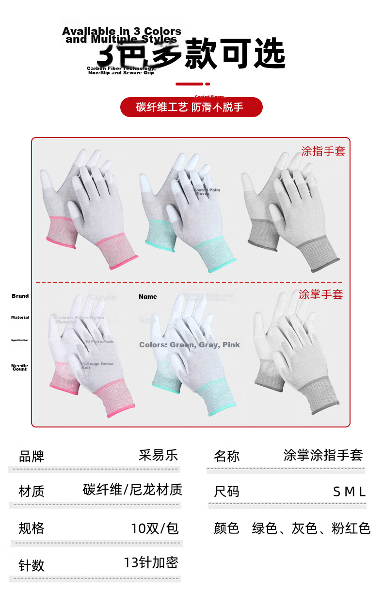Caiyile Carbon Fiber PU Coated Anti-Static Work Gloves Gray Size L 10 Pairs/Pack 03054 3