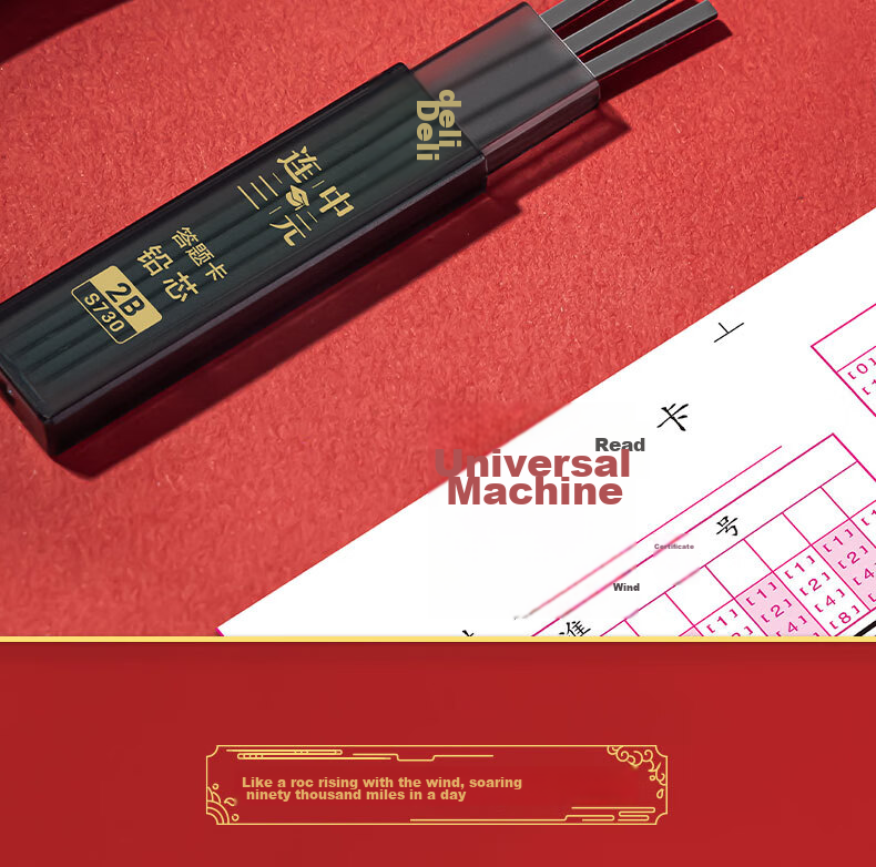 Deli Triple Success Exam Marking Pencil Set 4-Piece 2B Pencil/Lead/Eraser/Marking Ruler Special for High School Entrance Exam S357 10