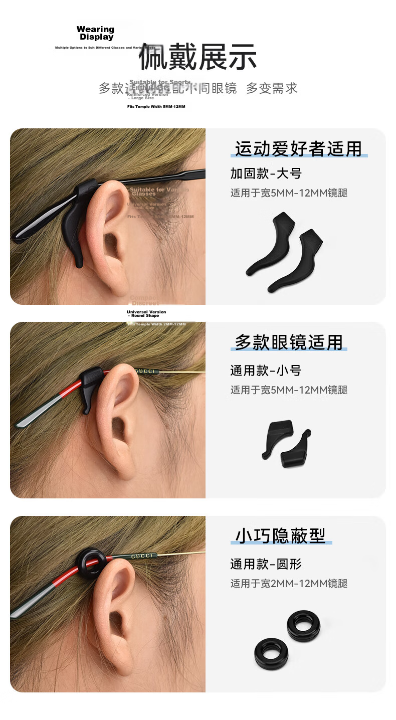 Ouna Anti-Slip Eyeglass Ear Hooks Silicone Ear Stems Holder Accessories 11