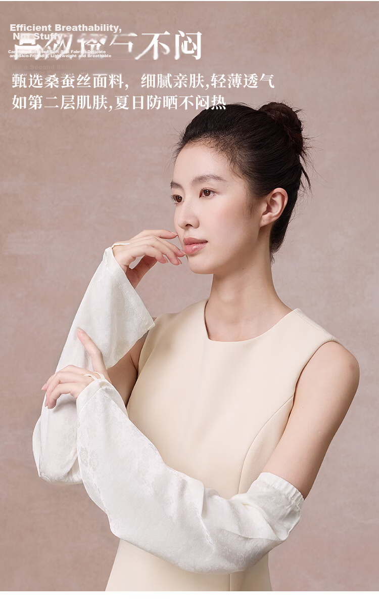 Shanghai Story Women's 100% Mulberry Silk Jacquard Satin Loose Sun Protection Ice Sleeves Summer Gift for Girlfriend Valentine's Day 4