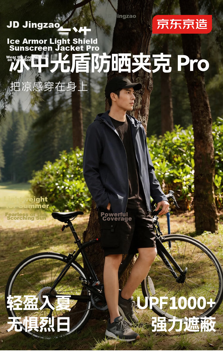 JD Jingzao New Ice Silk Sun Protection Jacket Lightweight Breathable Spring Summer Thin Coat Outdoor Sports Jacket Navy Blue M 2