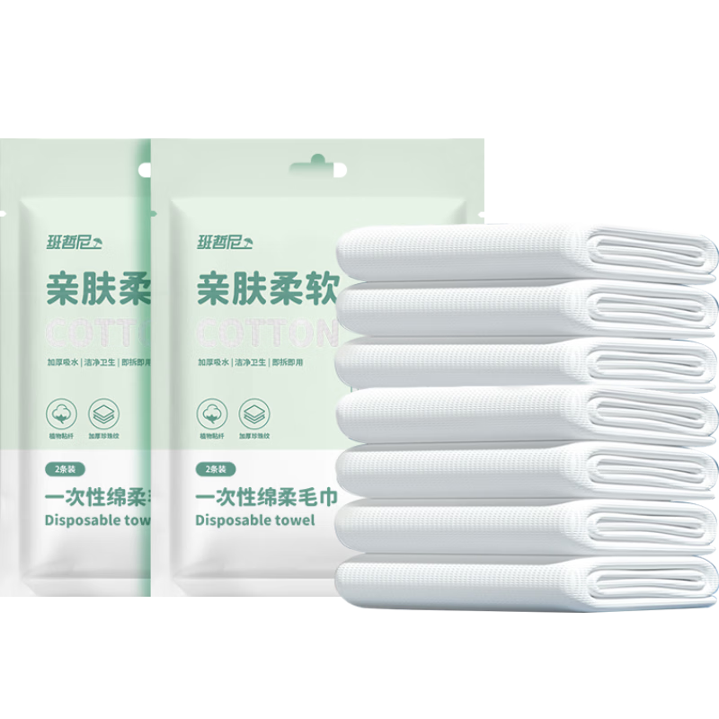 Banzheni Disposable Towel Bath Towel, Extra Large Thick, for Postpartum Care, Travel, Vacuum Sterilized, Compressed, Hotel Use, Individually Wrapped Supplies