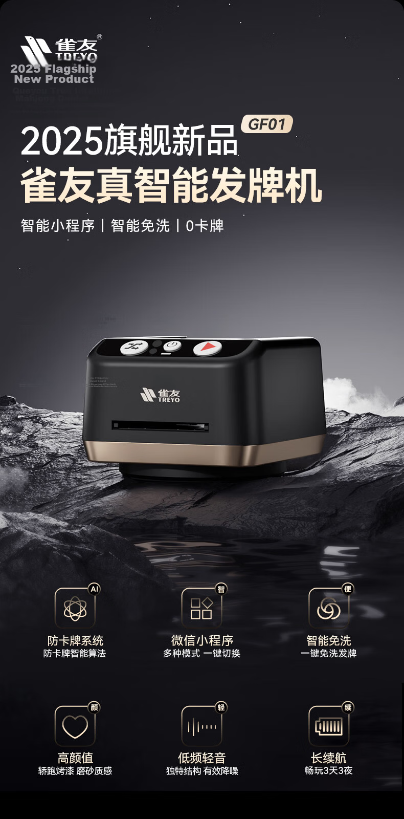 TREYO Smart Card Dealing Machine for Poker and Guandan, Integrated Card Shuffling Device, Mini Program Linked, Black Luxury Edition Set 2