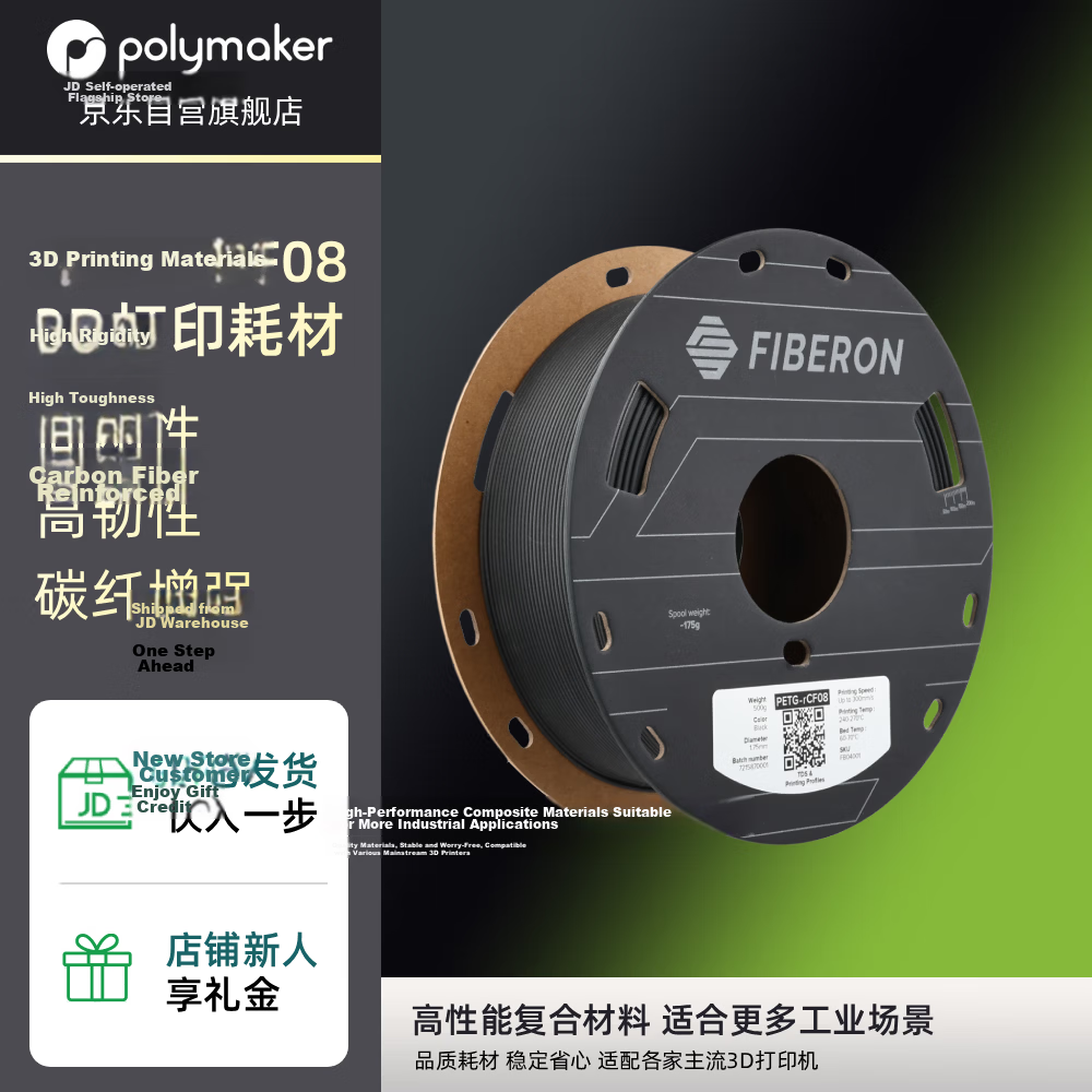 Polymaker Fiberon PETG-rCF08 3D Printing Filament Industrial Material 1.75mm 500g Black