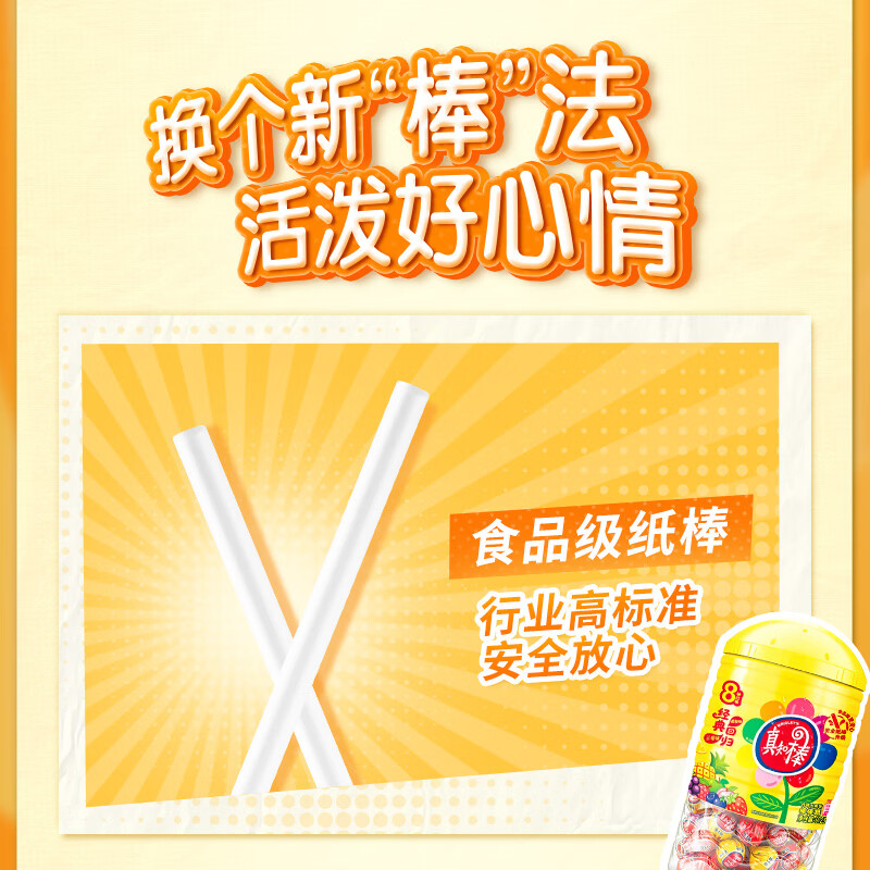 真知棒棒棒糖 972g(约108支) 儿童棒棒糖 桶装水果糖 零食糖果 喜糖