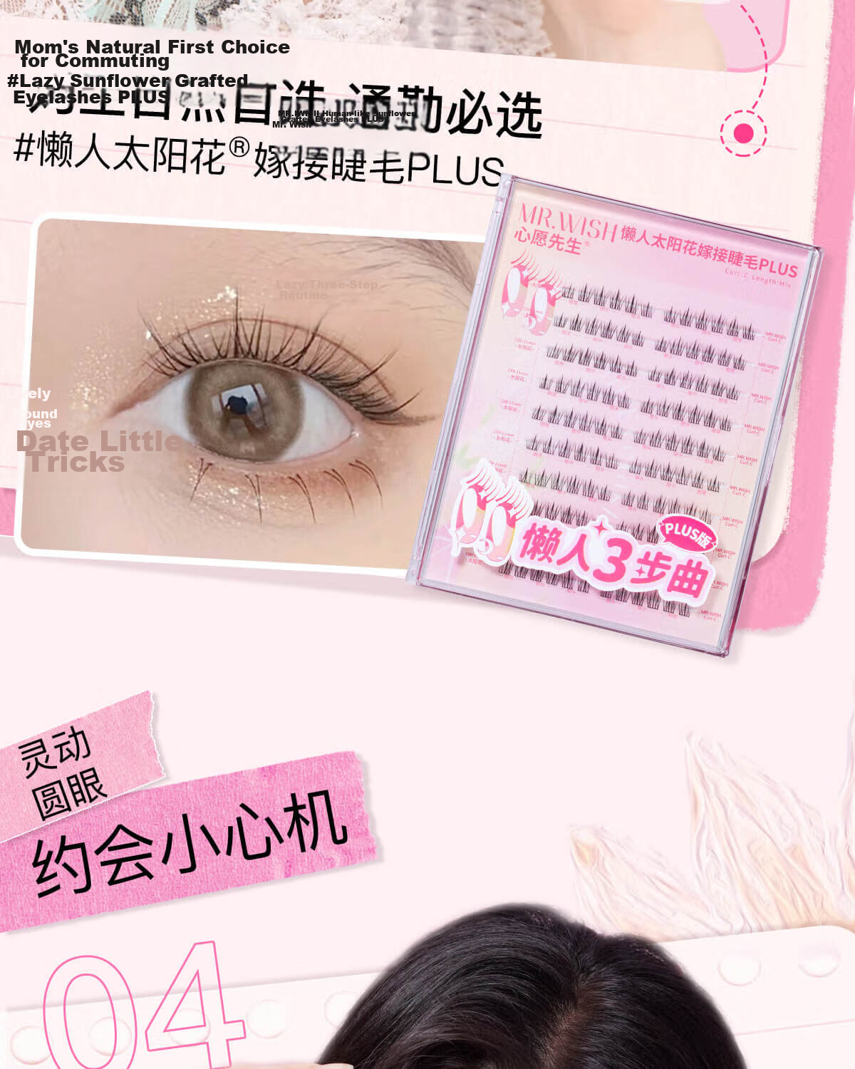 Mr. Wish Glue-Free False Eyelashes PLUS Eyelash Book Large Box Natural Sunflower PLUS 120 Clusters Self-Operated New Year Gift 13