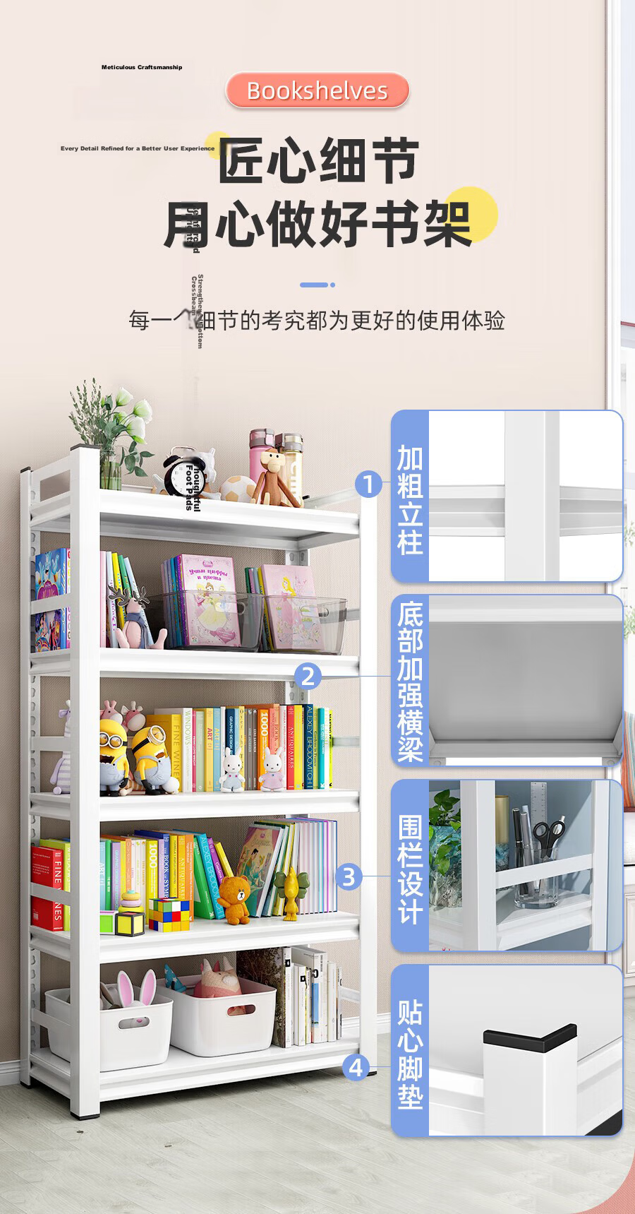 Tangji Bookshelf Home Floor Storage Rack Student Steel Storage Shelf White Five-Tier 50*30*138cm 7