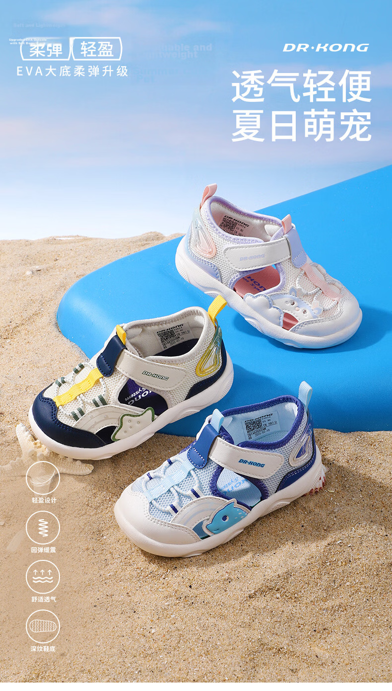 DR·KONG Toddler Summer Cartoon Cute Closed-Toe Kids Sandals 2B14A2042AM Blue/Beige Size 29 1