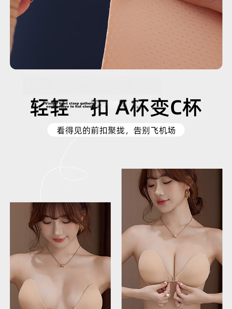 MOLATOIRE Women's Chest Pads for Wedding Photos, Thickened Small Chest Push-Up, Lift, Side Expansion, Enlarging Invisible Nipple Covers, Bra Inserts 9