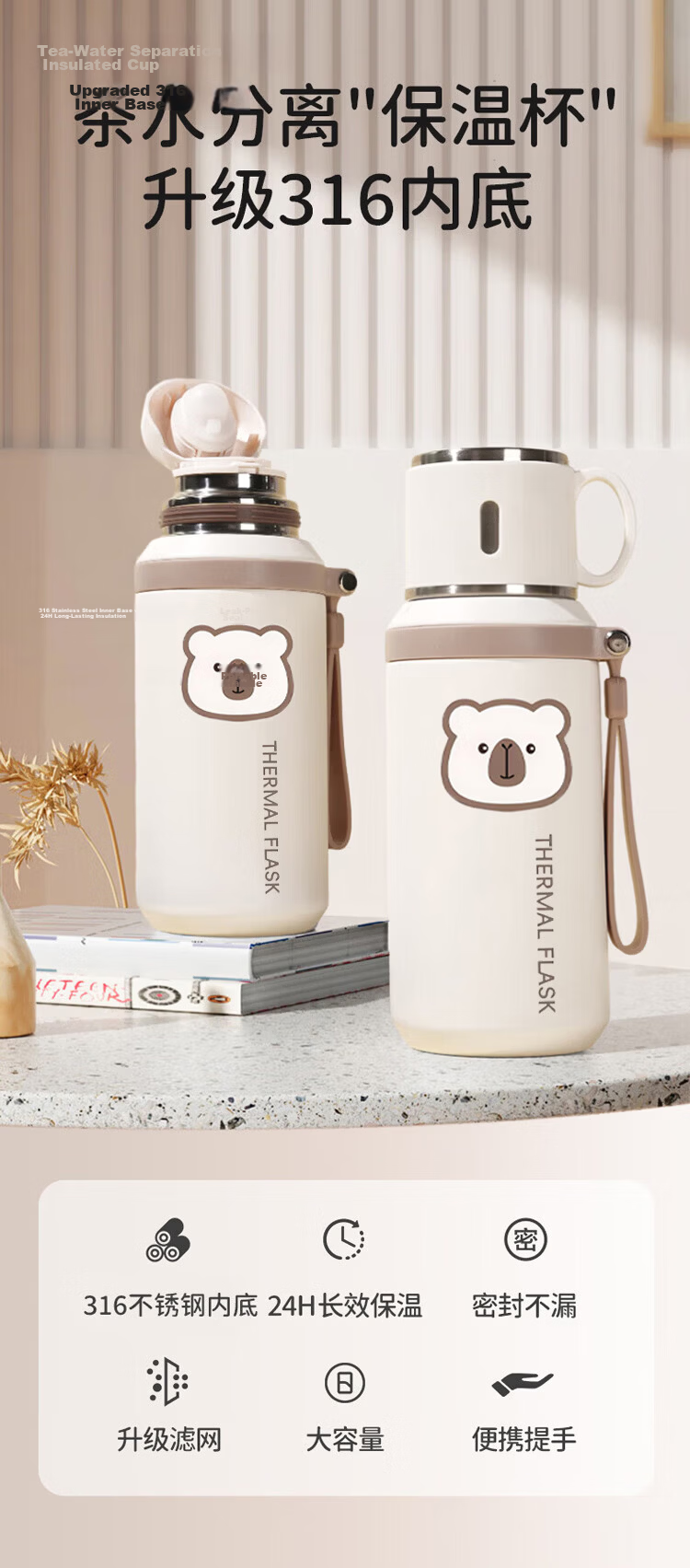 Ipoosi Insulated Large Capacity Water Bottle Unisex High-Value Tea Infuser Cup for Students and Kids Summer 316 Stainless Steel Bottom Portable 2