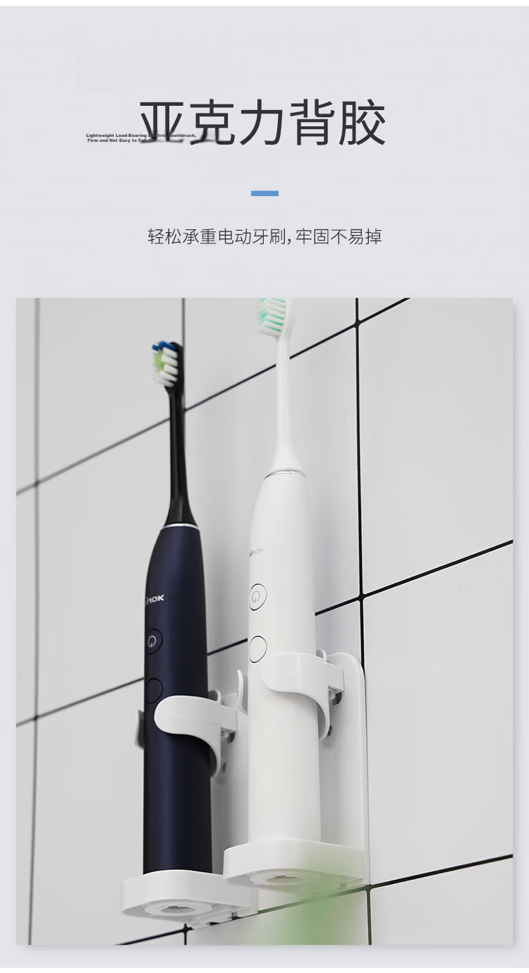 Jiebishi Toothbrush Holder, No Drilling Required, Toothbrush Cup, Mouthwash Cup, Wall-Mounted Bathroom Electric Toothbrush Rack for Home Use 9