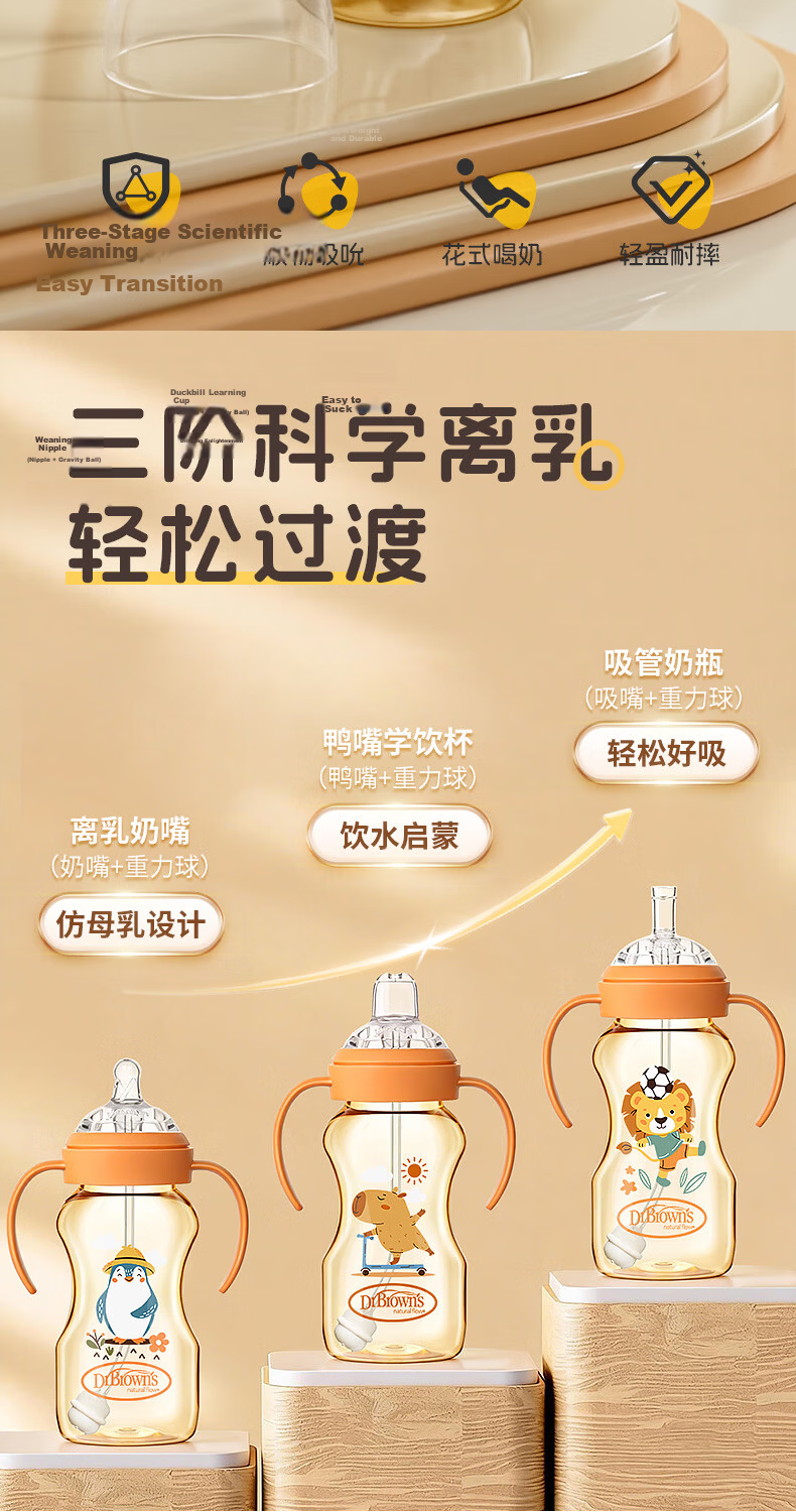Dr. Brown's Direct Drinking Baby Bottle 1-2 Years PPSU Gravity Ball Straw Baby Milk Cup 330ml Large Capacity 2