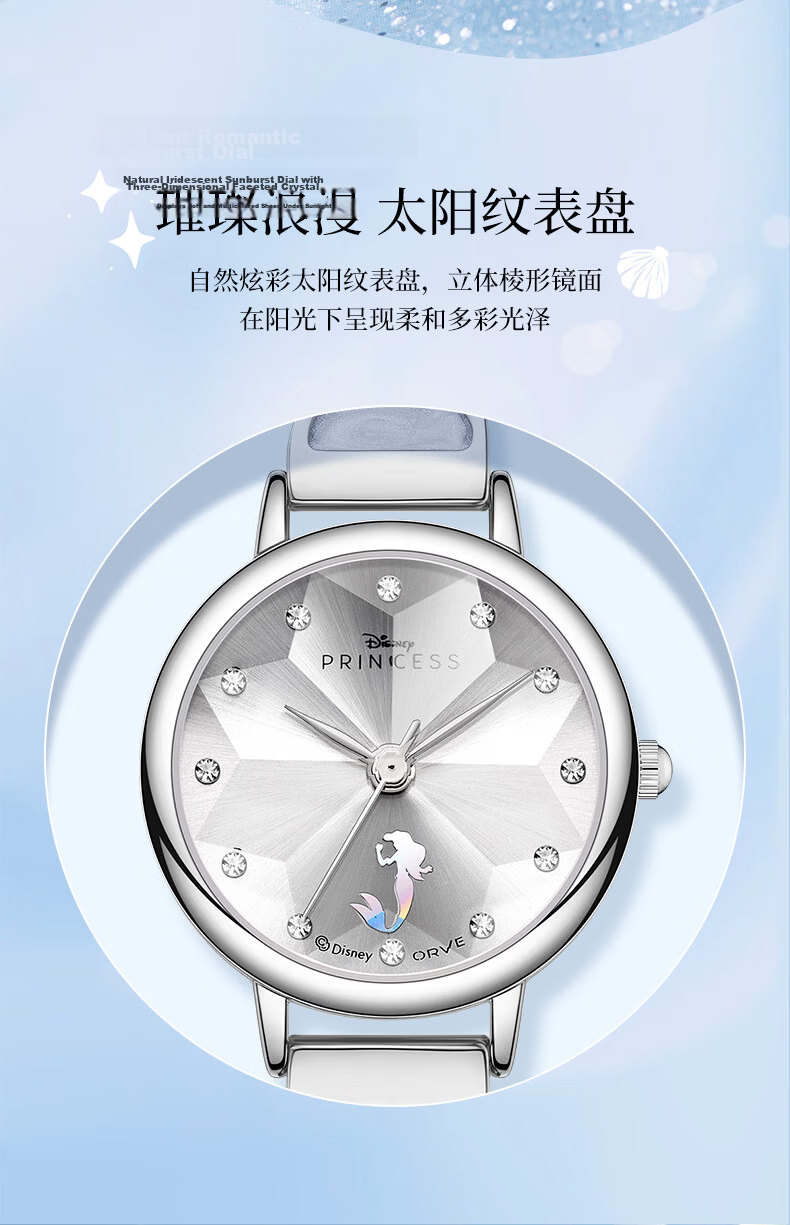 Disney Ariel Princess Series Iridescent Girls Quartz Watch Luxury Niche High-End Gift for Girlfriend and Best Friend 4