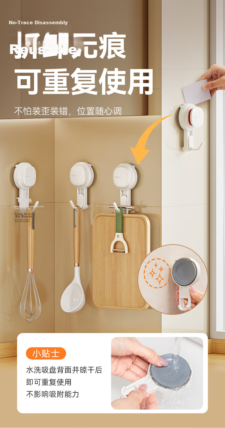 JD Jingzao Suction Cup Kitchen Hooks Multifunctional Storage Rack No Drilling No Glue 2-Pack 10