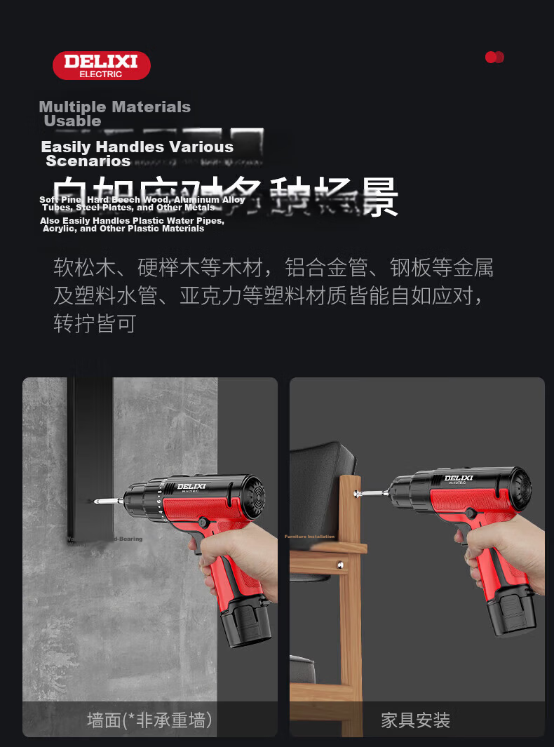 DELIXI ELECTRIC Cordless Electric Drill Lithium Battery Dual-Speed Handheld Drill Household Multifunctional Electric Screwdriver 12V Practical One Battery 6