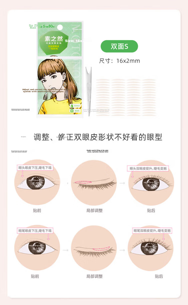 MOTONOZEN Japanese MOTONOZEN Double Eyelid Tape Invisible Lace Skin Tone Natural Thin Seamless Eye Enhancer 3