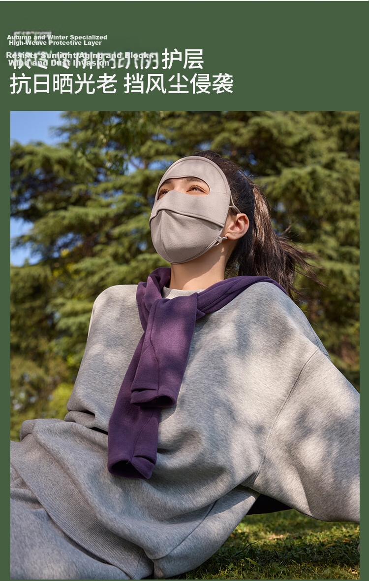 Banana Under Autumn Winter Sun Protection Mask Moisturizing Cycling Windproof Visor Face Mask High-Value Women's SS44424 22