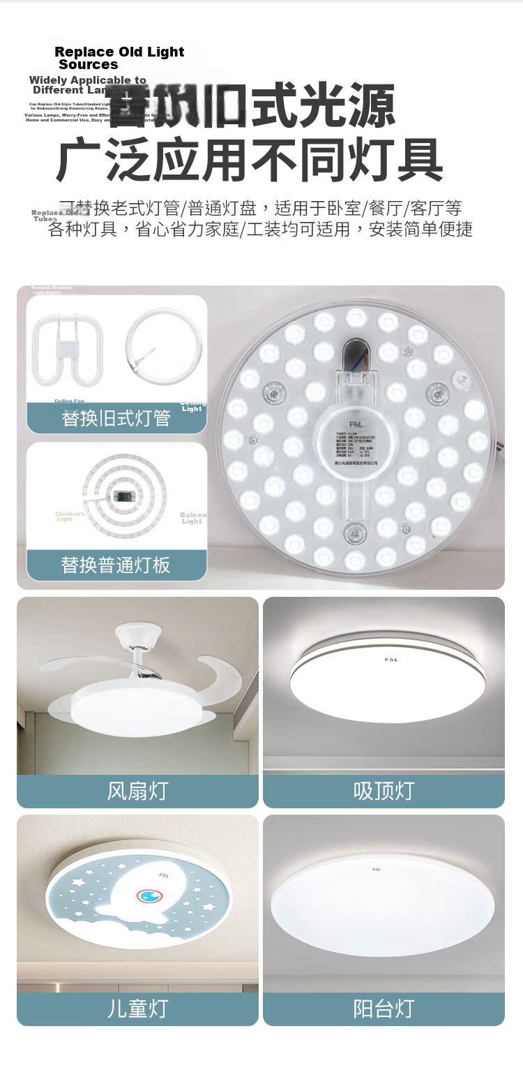 FSL Foshan Lighting LED Ceiling Light Panel Light Source Module Lamp Core 220V 16W White Light Mukguang 97 High CRI 5