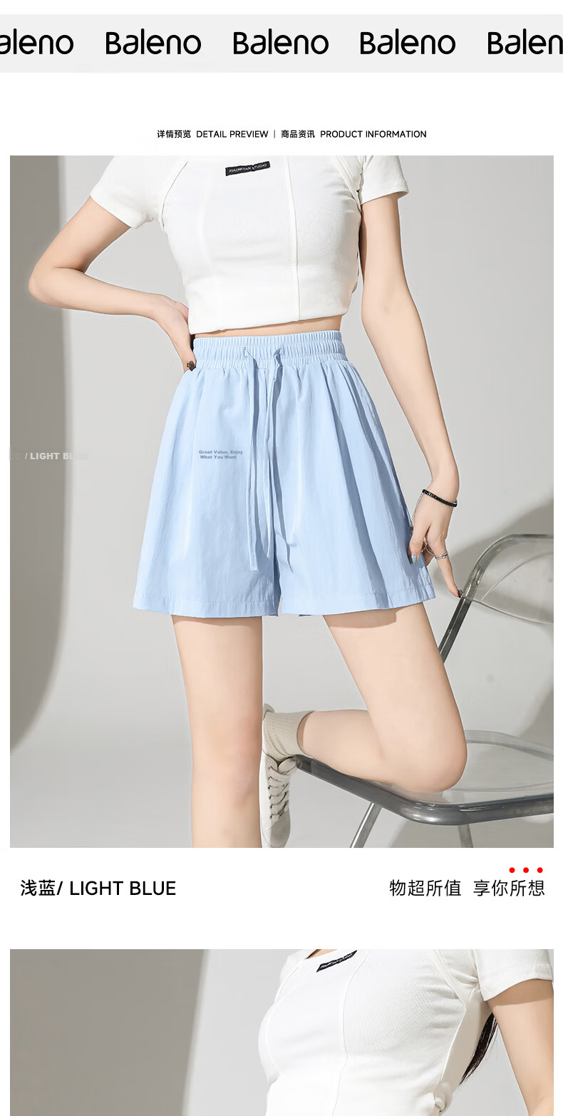 Baleno Yamamoto Women's Summer 2026 New Ice Silk High-Waist Loose Wide-Leg Sports Casual Shorts 9