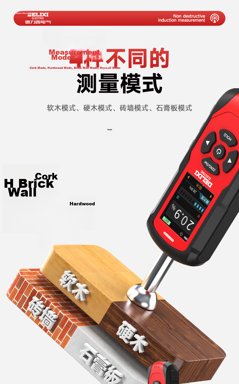 Delixi Electric Moisture Meter Rapid Moisture Tester Humidity Detector Wood Moisture Content High Precision Tester 4