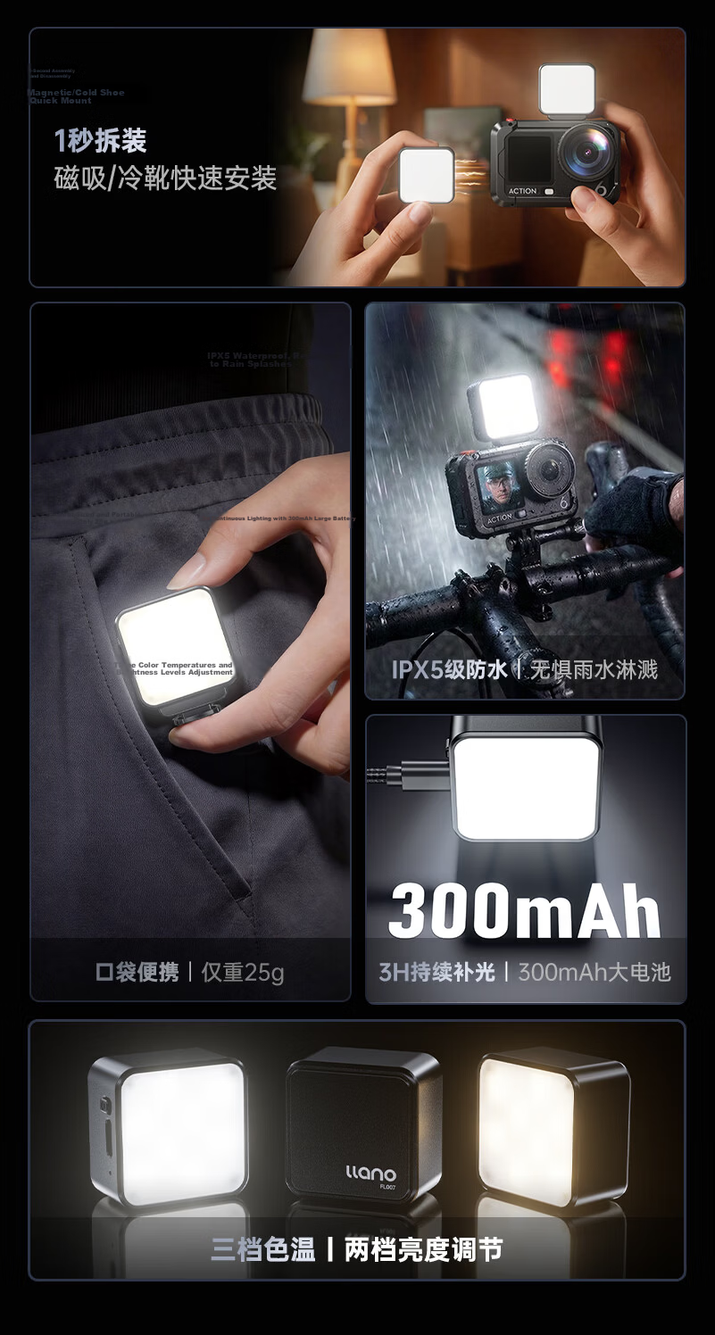 Llano DJI Action6/Action5Pro/4 Fill Light ACE Pro2 Sports Camera Cold Shoe Magnetic Mini Light Night Portrait Shooting/Live Streaming Constant Light 2