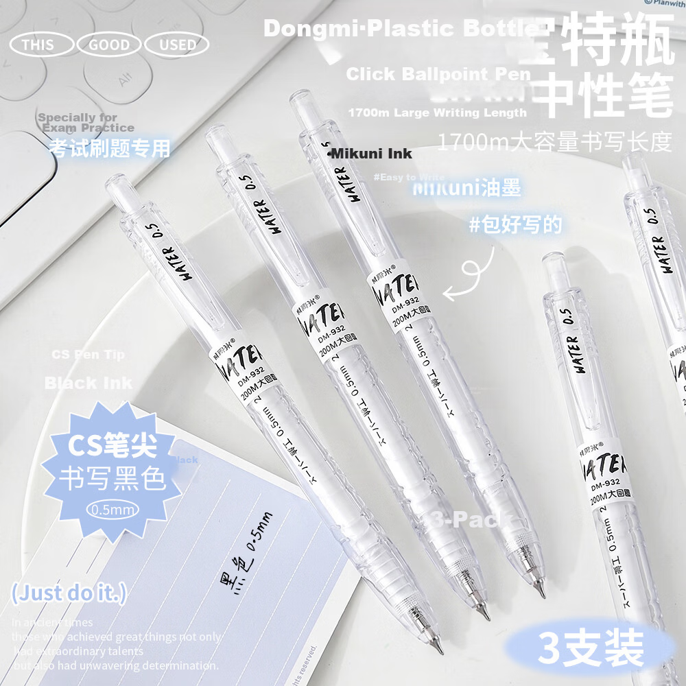 Dongmi 0.5mm Retractable Gel Pen Black Ink 3-Pack for School Office Students DM932