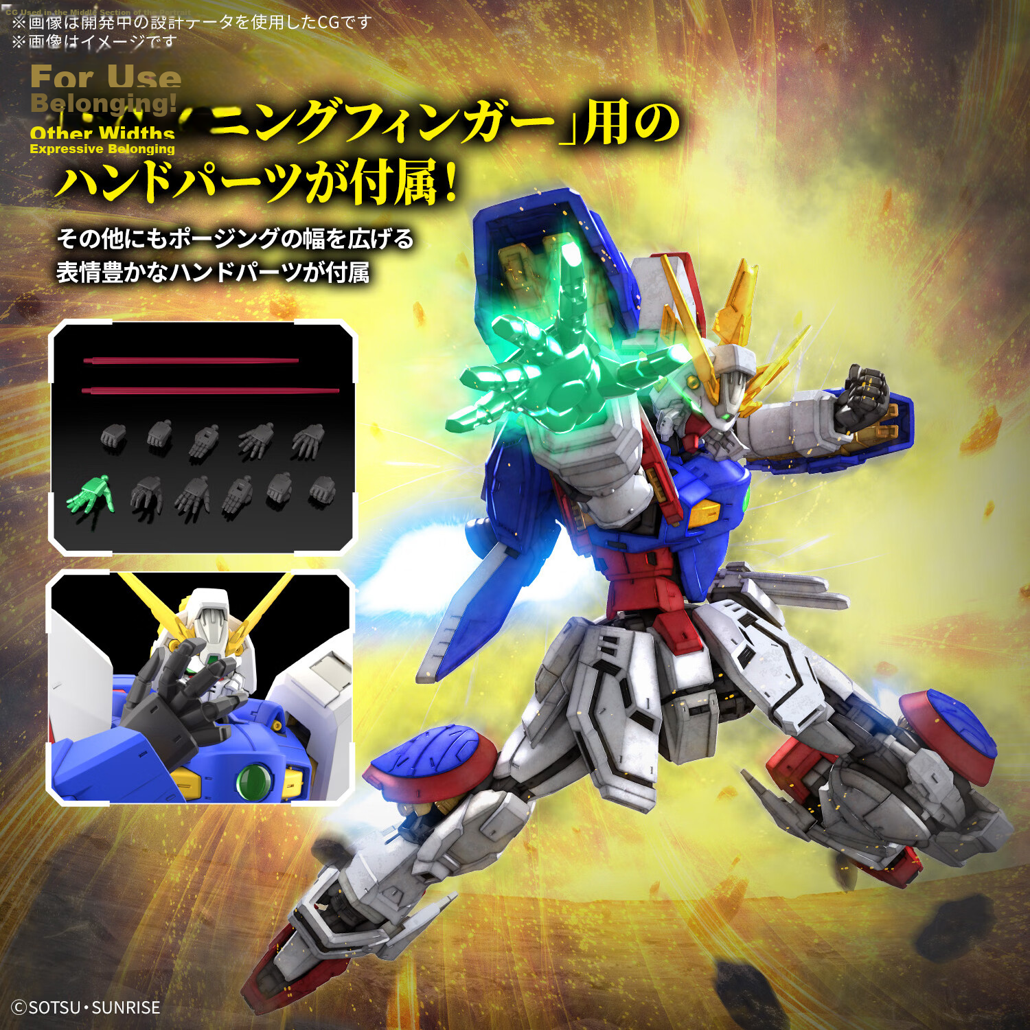 BANDAI RG 1/144 Shining Gundam Model Kit 8