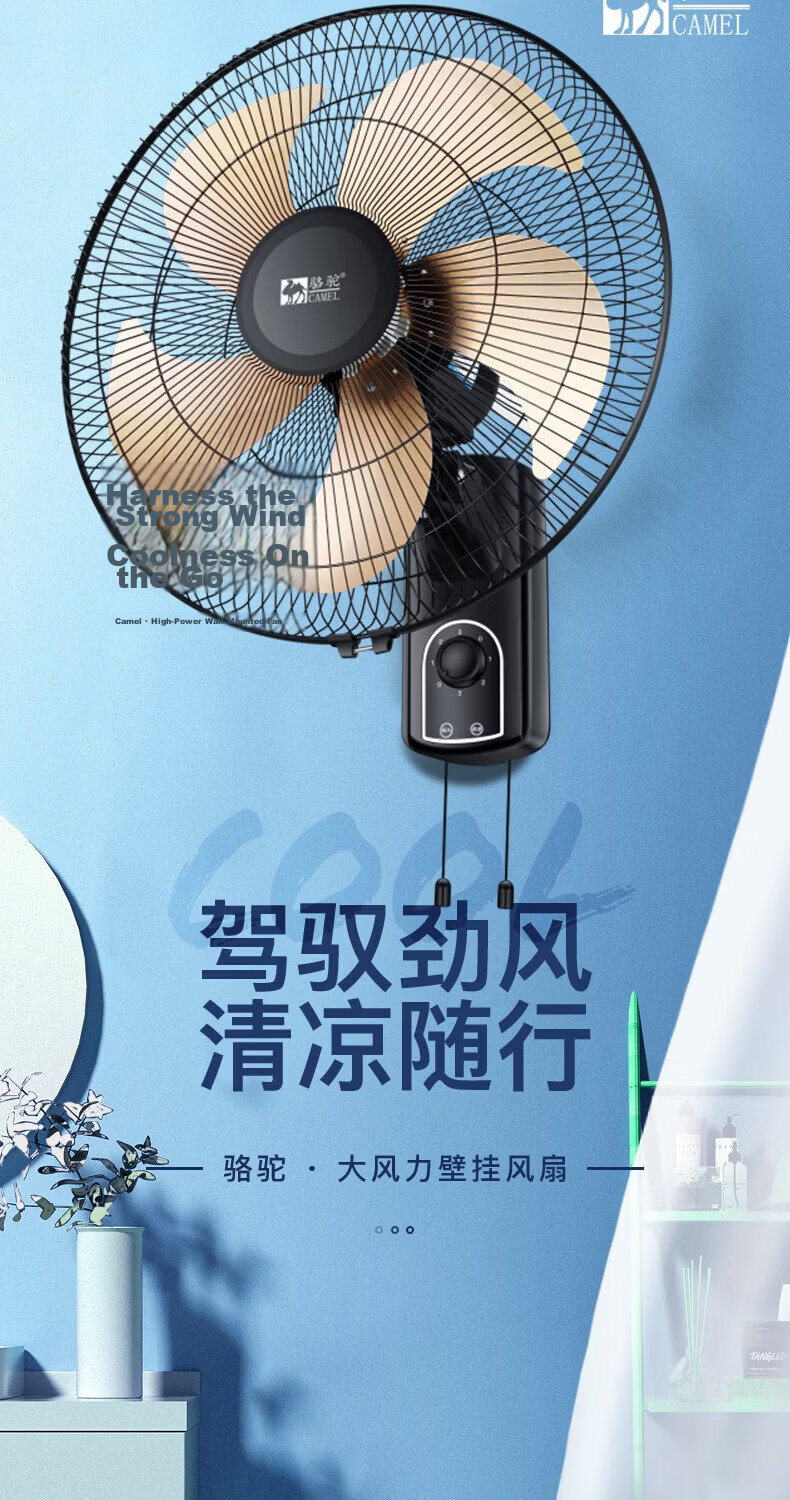 CAMEL Industrial Ventilation Wall Fan Large Airflow Electric Wall-Mounted Oscillating Fan (B-08 Aluminum Blades) 1