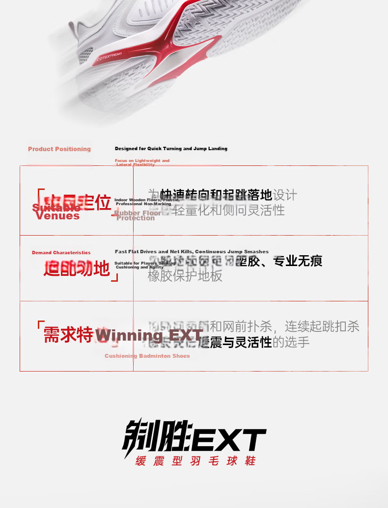 361° Victory EXT Men's Summer Breathable Badminton Tennis Shoes Durable Non-Slip 672634402-11 3